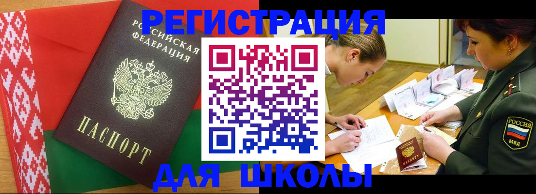 временная регистрация адрес в Анадыре